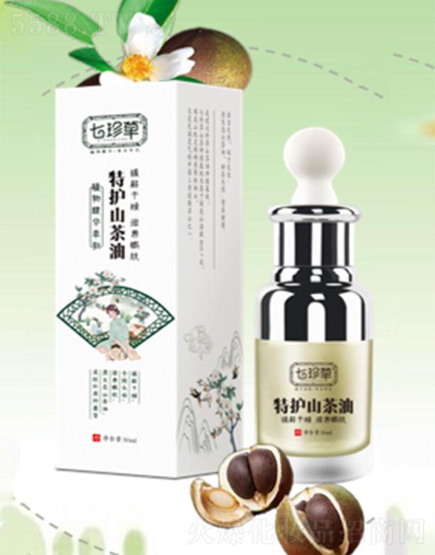 七珍草特護山茶油 天然護膚拒絕有害成分