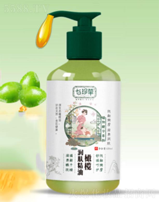七珍草橄欖潤膚精油 清爽不油膩