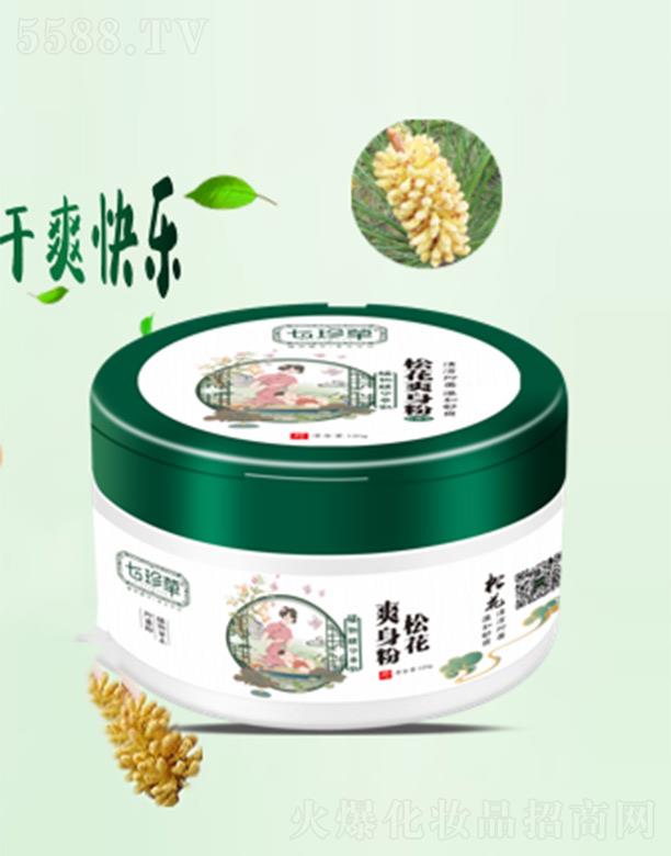 七珍草送花爽身粉 粉質細膩舒緩親膚