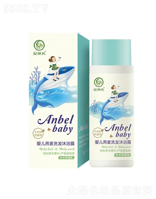 安貝兒嬰兒燕麥洗發沐浴露-補水保濕型 100ml 浴后肌膚和頭發營養潤澤