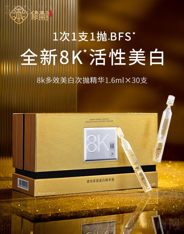 �ޱ�8K��Ч���״Β����AҺ 1.6mlX30֧�Ƀ��l���iס�r��