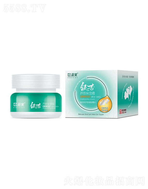 菲采銀杏蘆薈保濕霜 80g細膩綿柔 觸膚即融