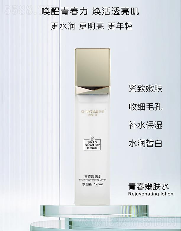 �Ѓ�Ȫ���w����ഺ���wˮ 120ml�o�����w�ռ�ë��