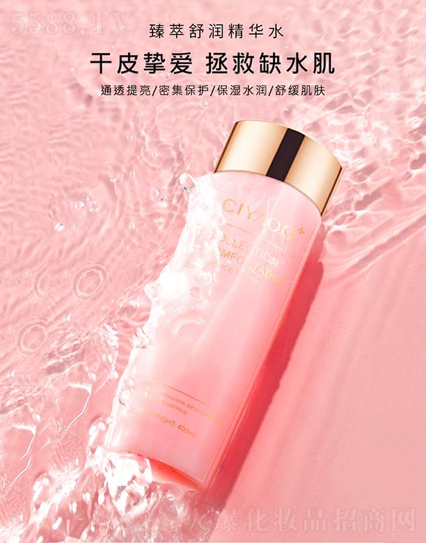 瓷雅臻萃舒潤精華水 400ml澎彈透亮直達肌底 讓肌膚鮮活彈嫩