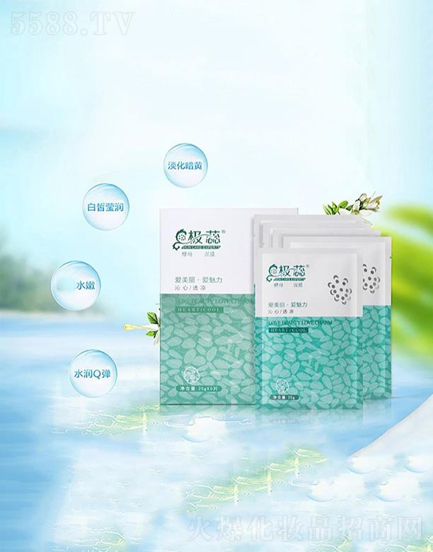 極蕊酵母面膜 補水嫩膚