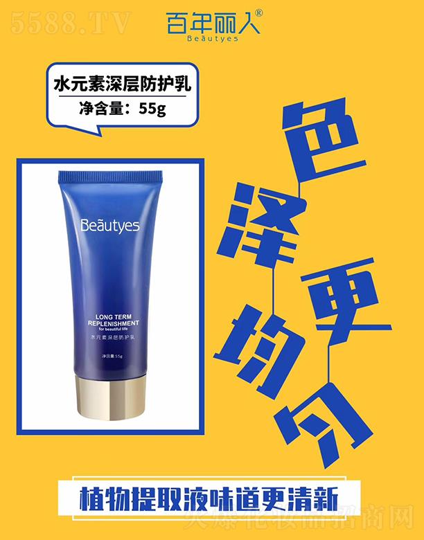 ��������ˮԪ����ӷ��o�� �aˮ�iˮ 55g