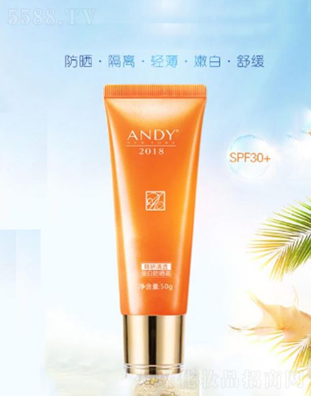 安迪清透蛋白防曬霜 50g 不泛白