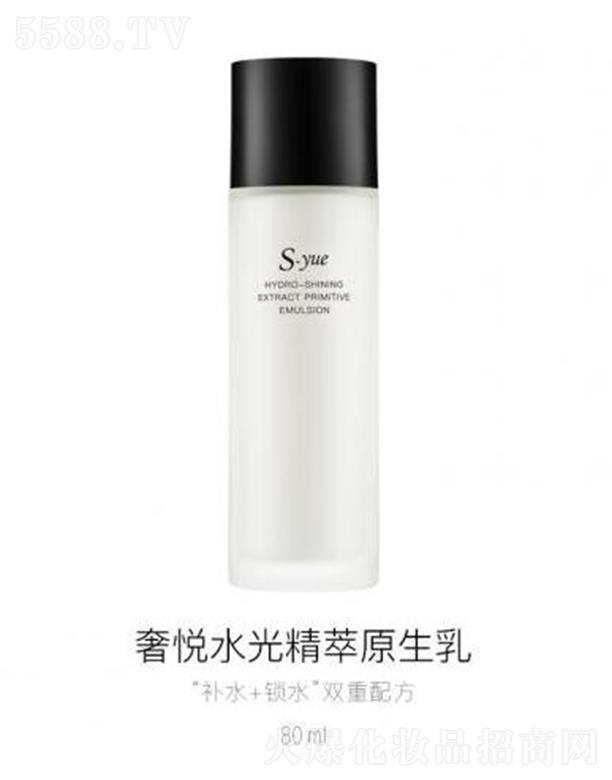 奢悅水光精萃原生乳 80ml助力改善肌膚干燥粗糙