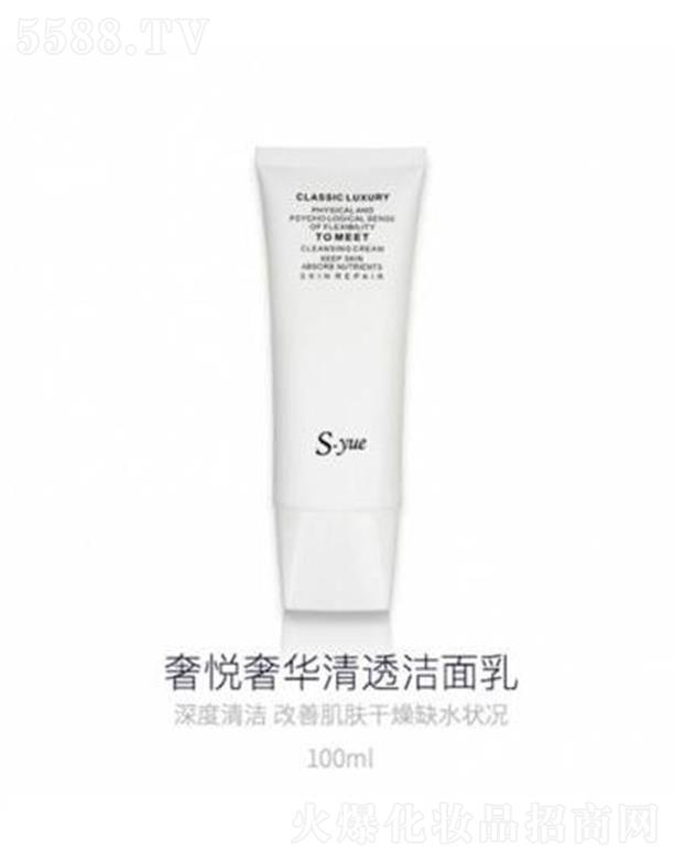 奢悅奢華清透潔面乳 100ml肌膚透出柔嫩光采