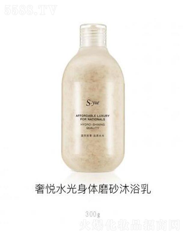 奢悅水光身體磨砂沐浴乳 300g彈滑水潤有光澤