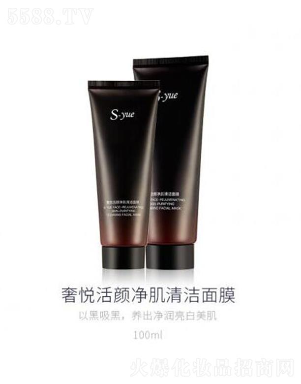 奢悅活顏凈肌清潔面膜 100ml膏體細(xì)膩柔滑延展性好