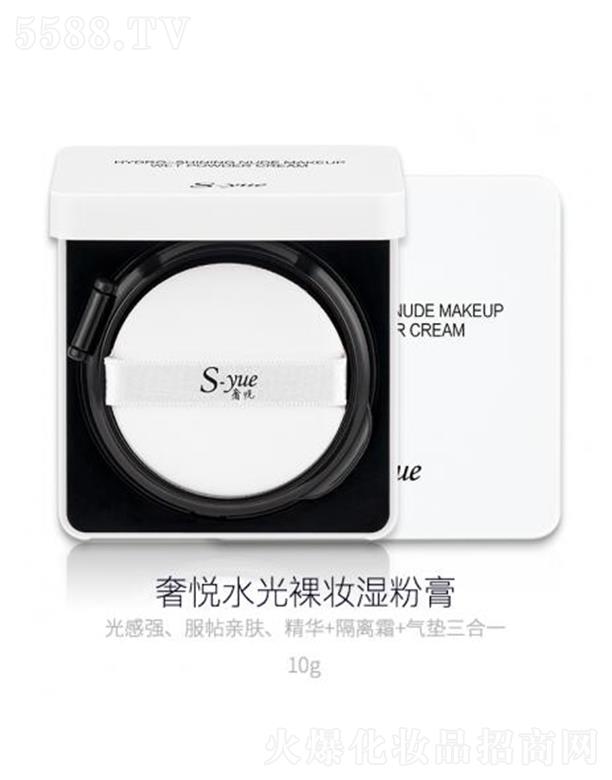 奢悅水光裸妝濕粉膏 10g輕輕一抹幫助隱匿毛孔