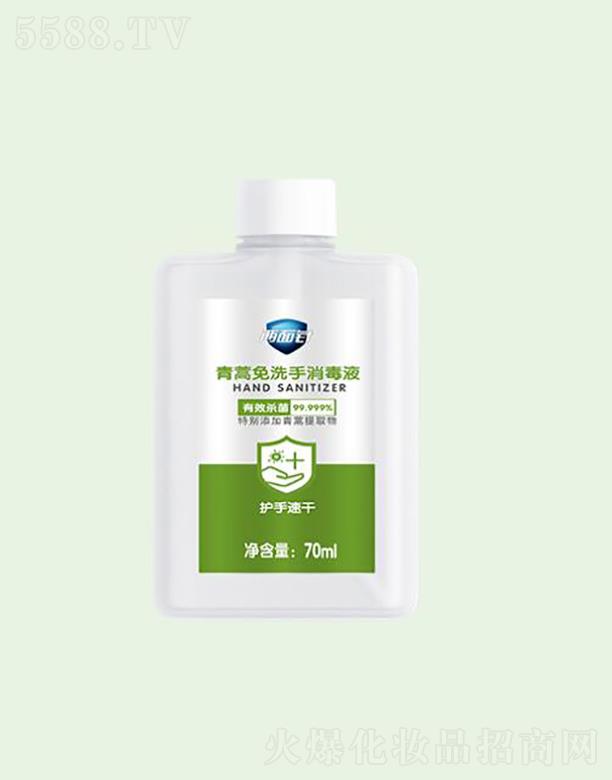 兩面針青蒿免洗手消毒液 70ml