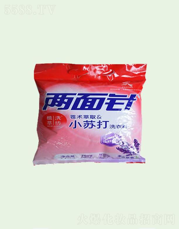 兩面針蒼術洗衣粉 薰衣草香