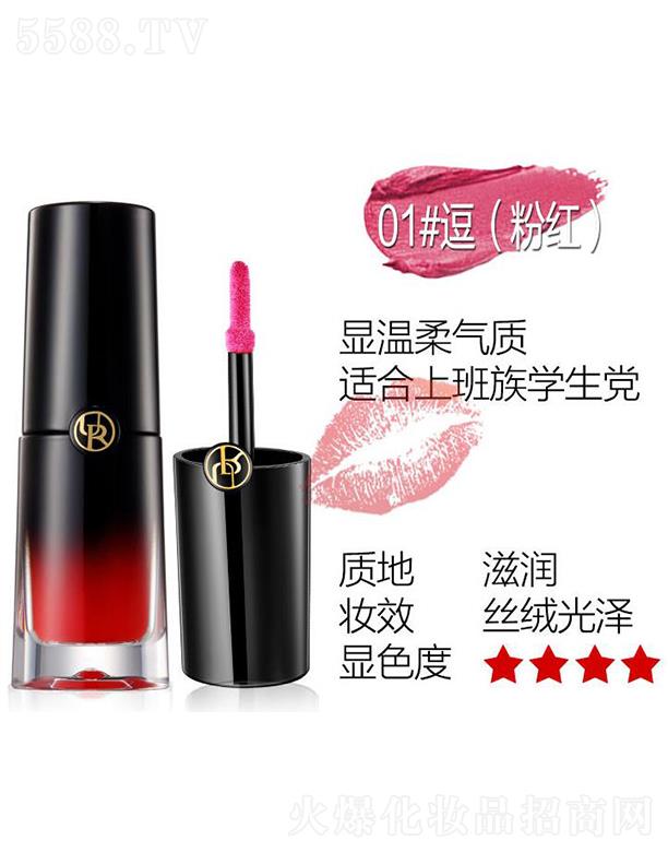 悠姿霧忘我凝采染唇液01#逗(粉紅) 8ml 不油膩不易粘杯