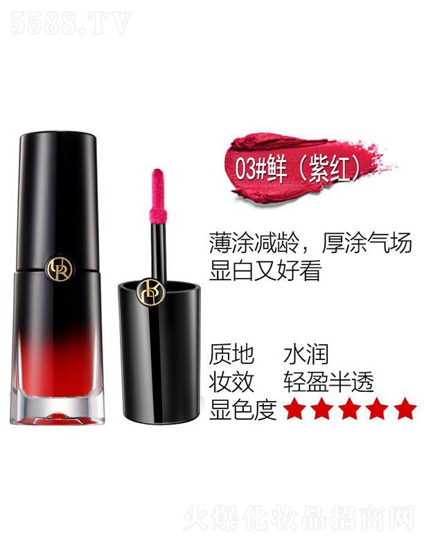 悠姿霧忘我凝采染唇液03#鮮 (紫紅) 8ml 色澤絢麗鮮果潤澤