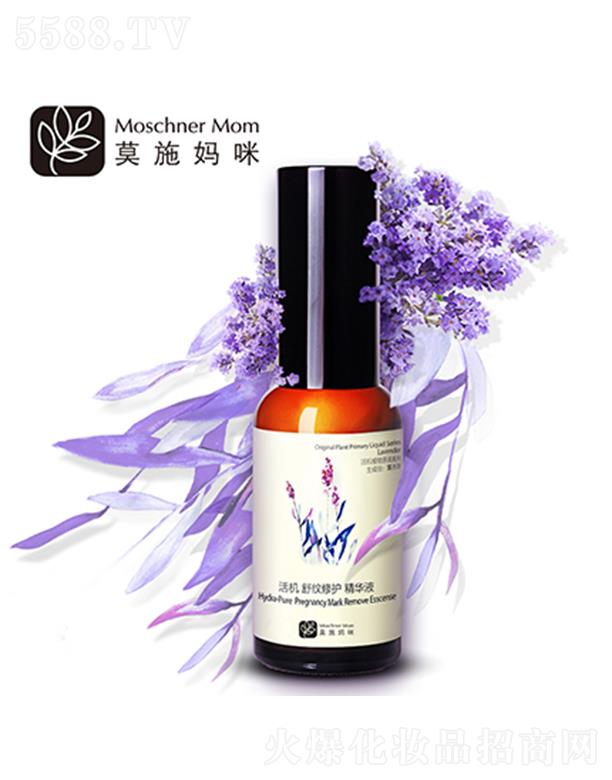 莫施活機舒紋修護精華液 30ml緊致塑身 補水煥活