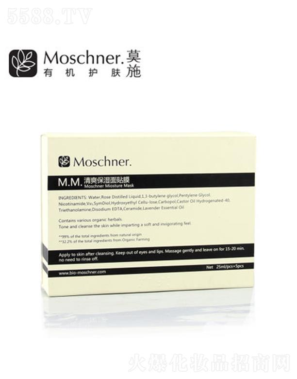 莫施清爽保濕面膜貼 5片及時(shí)補(bǔ)充水分 瞬間柔軟潤(rùn)滑