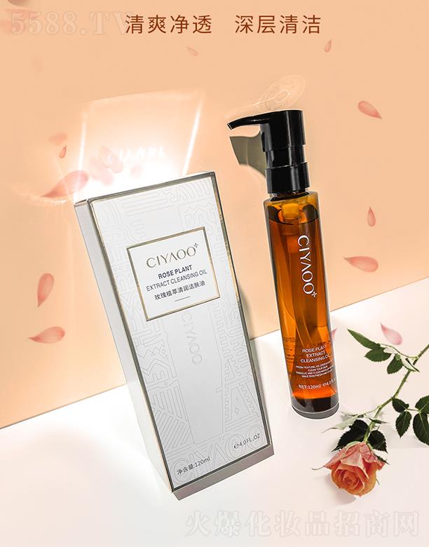 瓷雅玫瑰植萃清潤潔膚油 120ml黃金比例油分子 遇水即乳化不緊繃不油膩