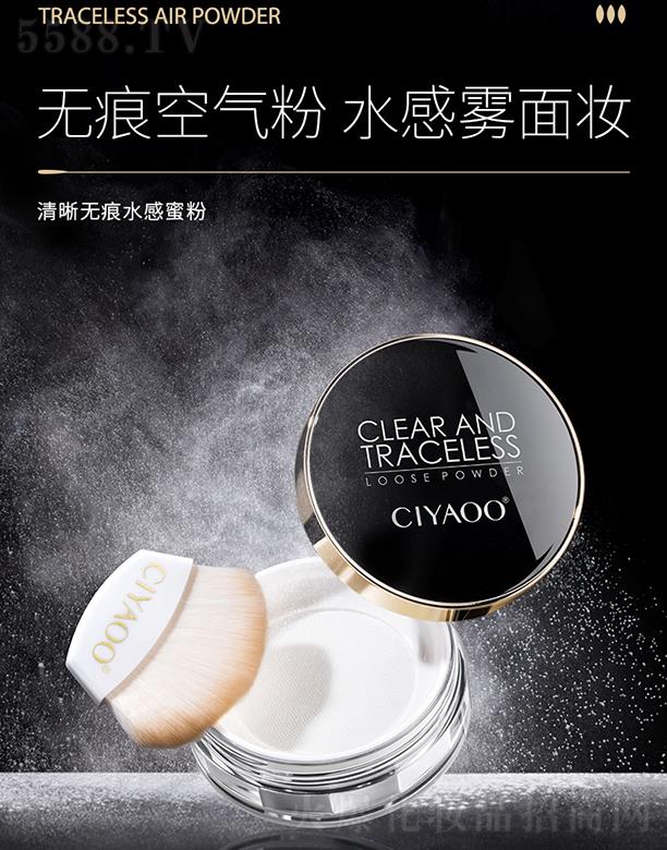 瓷雅清晰無痕水感蜜粉 10g長效控油 定妝服帖 隱形毛孔