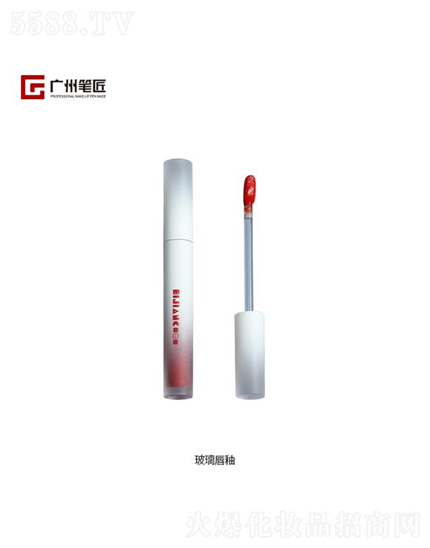 廣州筆匠玻璃唇釉 一抹鏡面鎖色 持色玻璃唇