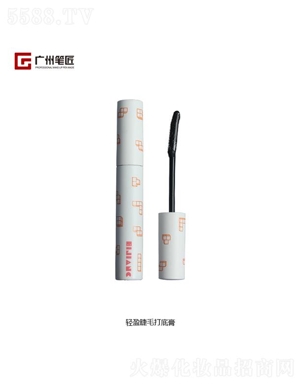 廣州筆匠輕盈睫毛打底膏 睫毛妝前打底維持卷翹快速定型