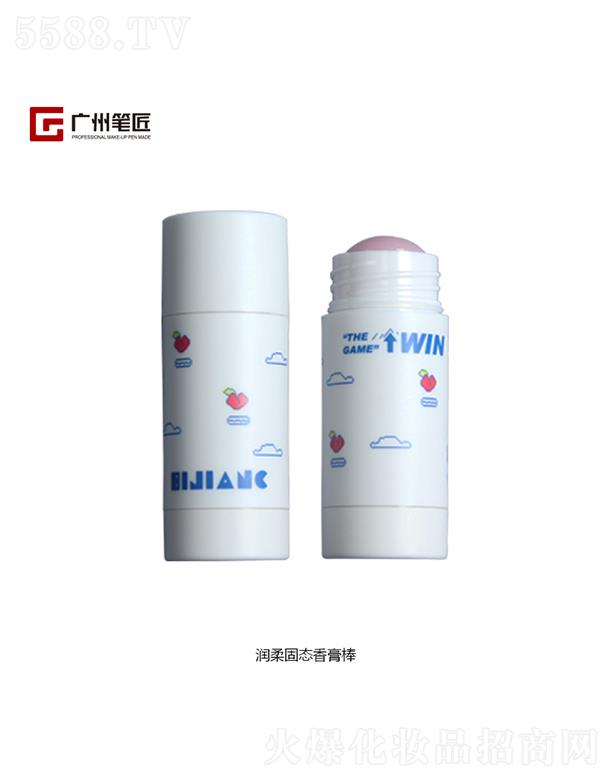 廣州筆匠潤(rùn)柔固態(tài)香膏棒 膏體細(xì)膩柔滑易吸收