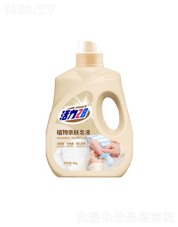 活力28植物親膚皂液 2kg天然親膚配方加倍舒適