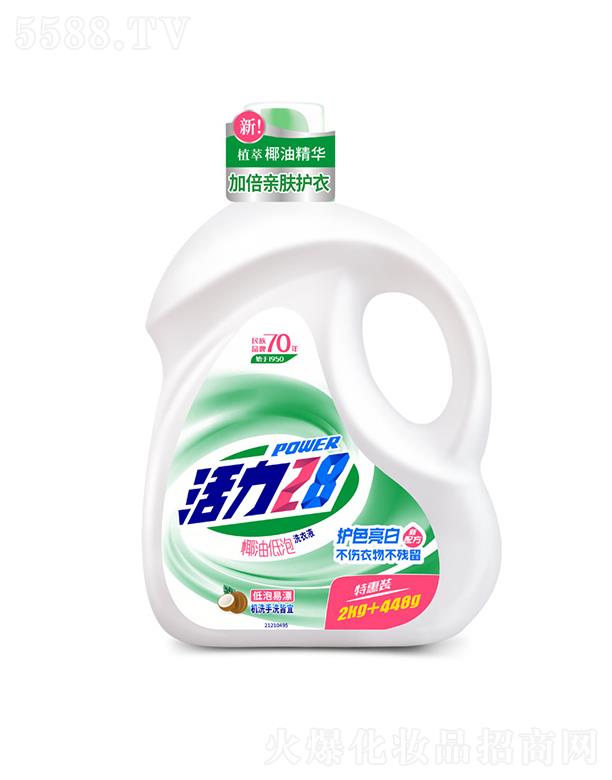 活力28椰油低泡洗衣液 2kg(瓶裝)植物除螨內(nèi)衣適用