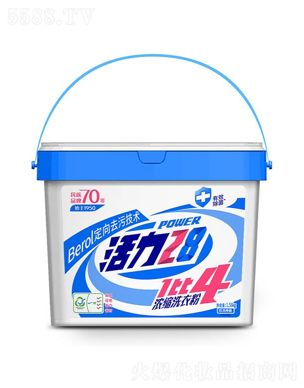活力281:4濃縮洗衣粉 1.58kg一勺抵四勺用機(jī)洗神器