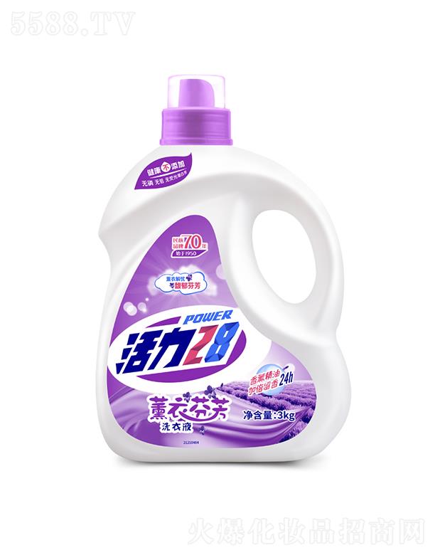 活力28薰衣芬芳洗衣液 1kg天然留香因子24小時(shí)加倍留香