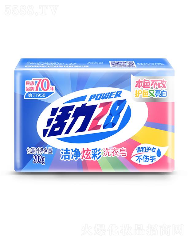 活力28潔凈炫彩洗衣皂 202g護(hù)色鎖色還原衣物本色