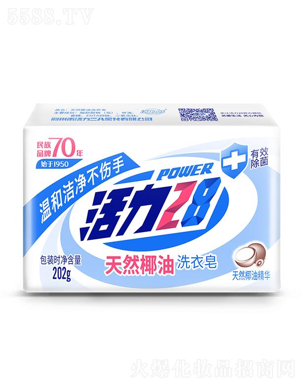 活力28天然椰油洗衣皂 202g天然椰油溫和潔凈不傷手