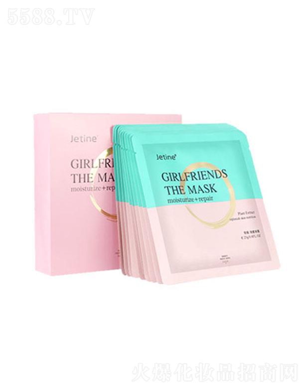 簡緹閨蜜面膜 為肌膚注入水潤營養(yǎng)