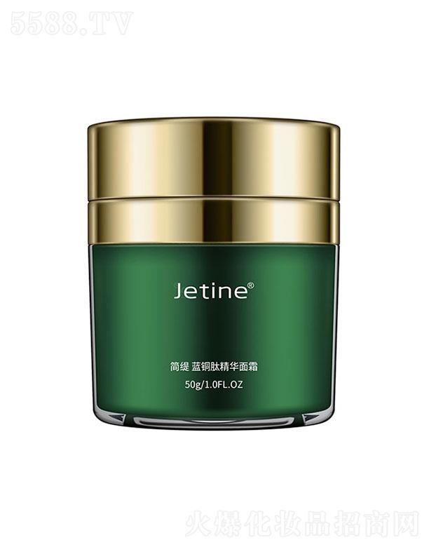 簡緹藍銅肽精華面霜 50g維護肌膚穩(wěn)定