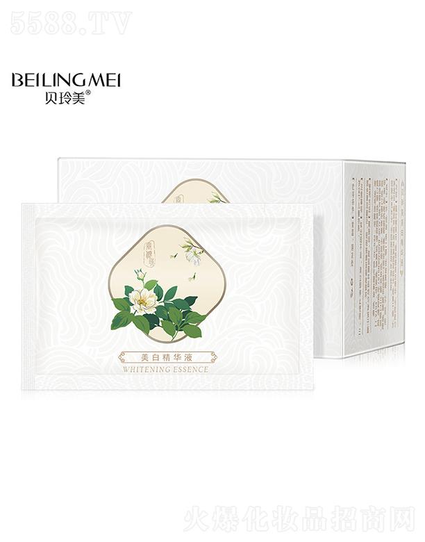 貝玲美精華液保濕補(bǔ)水精華液 提亮膚色滋潤(rùn)