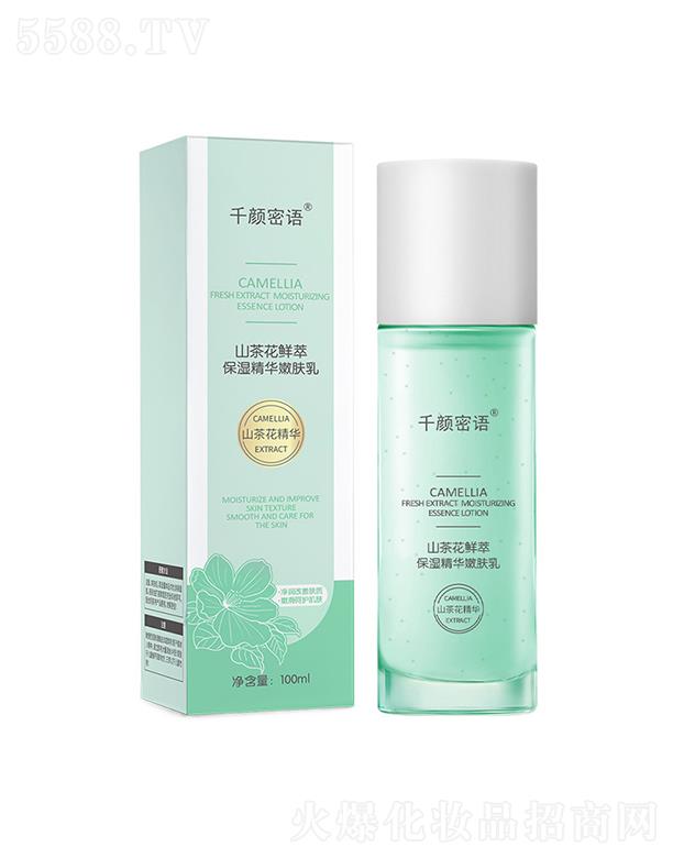 千顏密語山茶花清爽水乳套裝 煙酰胺精華乳液補水保濕不油膩滋潤