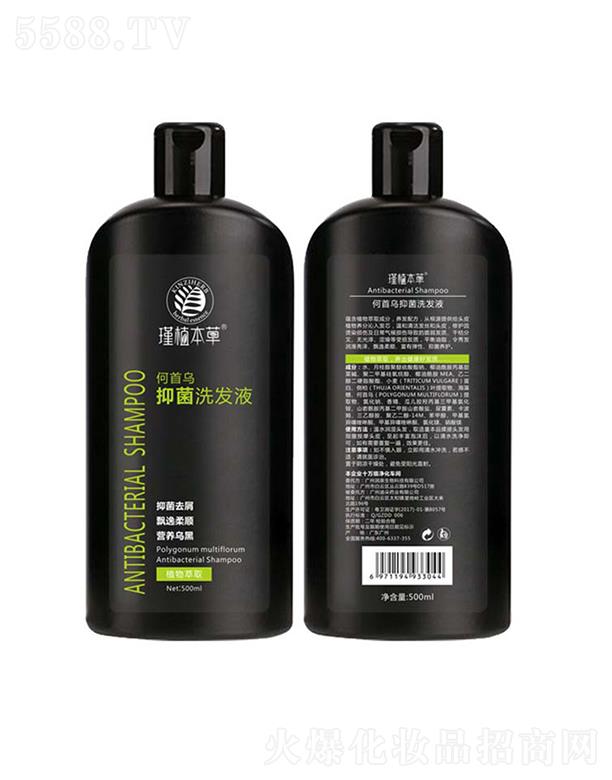 瑾植本草何首烏抑菌洗發液 去屑止癢 修護發質 固發滋養頭皮控油洗發水