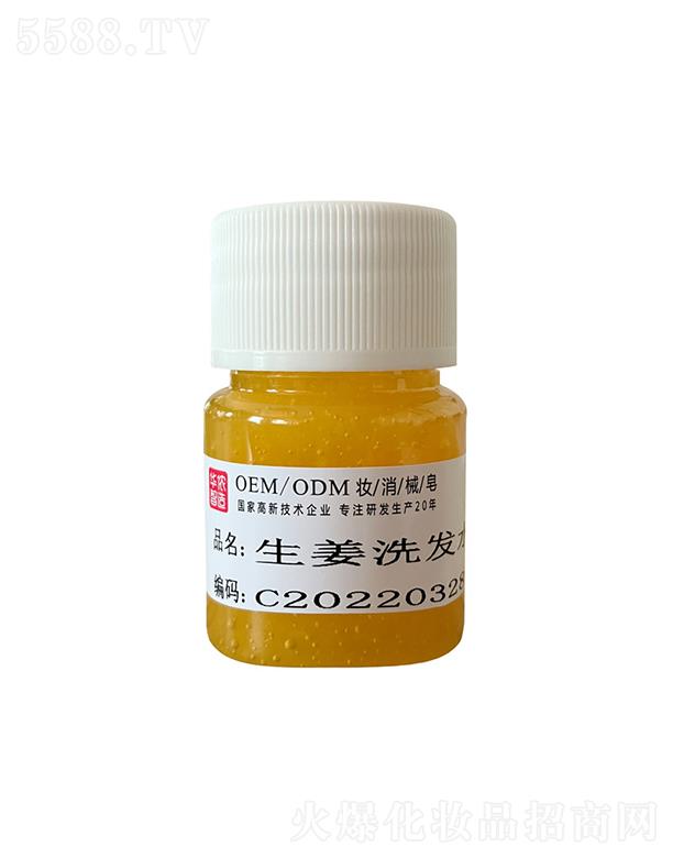 華儂生姜洗發水 去屑止癢 滋潤營養控油蓬