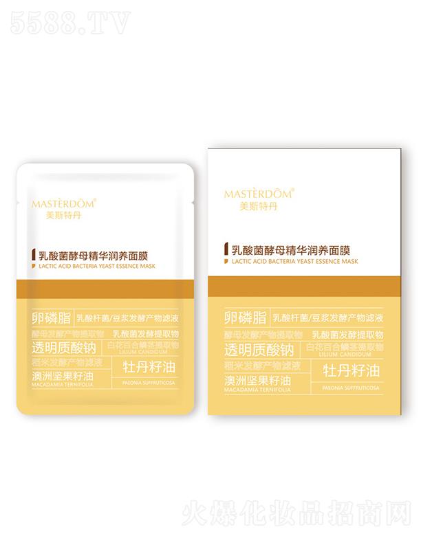 MASTERDOM面膜 積雪草凍干粉 膠原蛋白火山泥