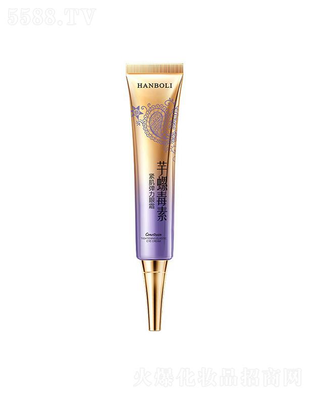 韓泊莉芋螺毒肽精華眼霜 補水提拉緊致去眼袋 淡化黑眼圈細紋