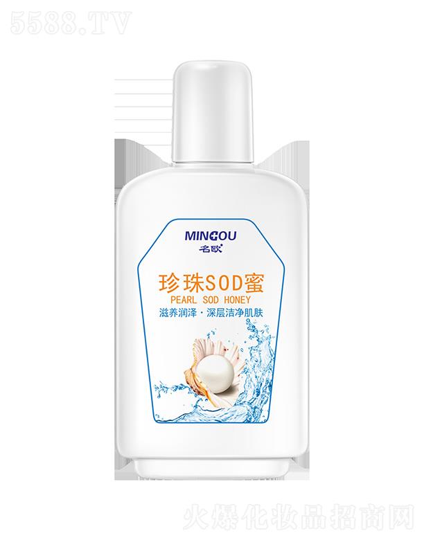 名歐珍珠SOD蜜 100g 滋潤身體