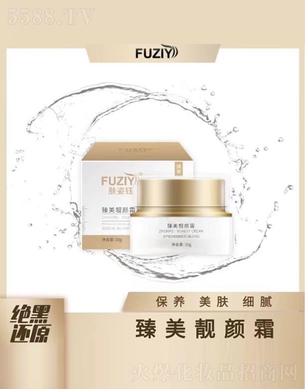 膚姿鈺臻美靚顏霜 30g保養美膚細膩