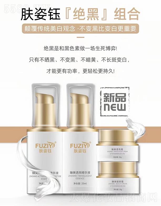 膚姿鈺絕黑還原組合 煥白柔嫩肌膚