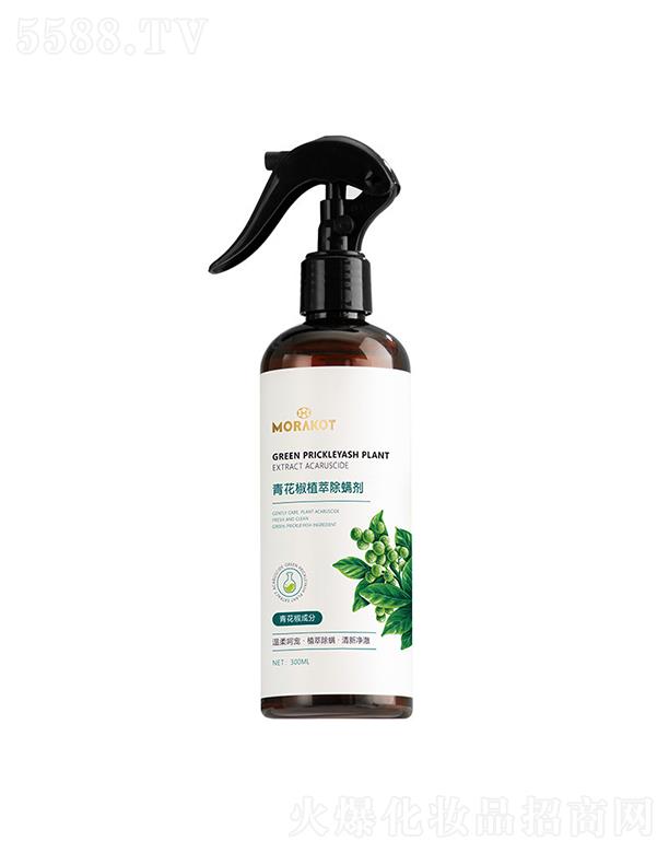 莫拉克草青花椒除螨噴霧 孕嬰可用 衣物床單免洗