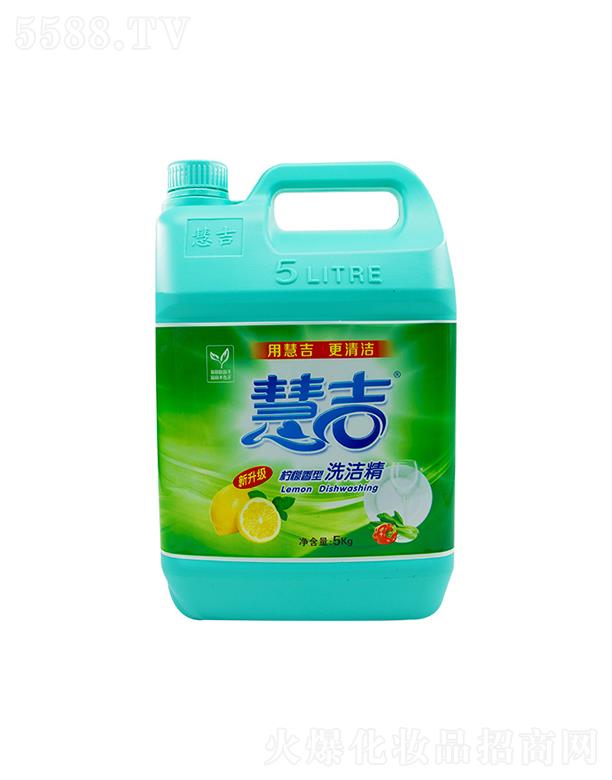 慧吉1.5KG大桶洗潔精 廚房洗滌靈洗潔精