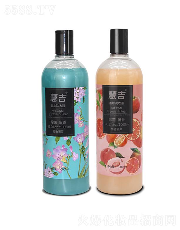 慧吉水果香氛香水洗衣液 2斤瓶裝1L 持久留香抑菌去漬