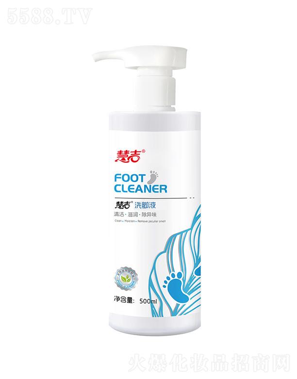 慧吉洗腳液 去異味腳臭 止癢抑菌 泡腳足浴液