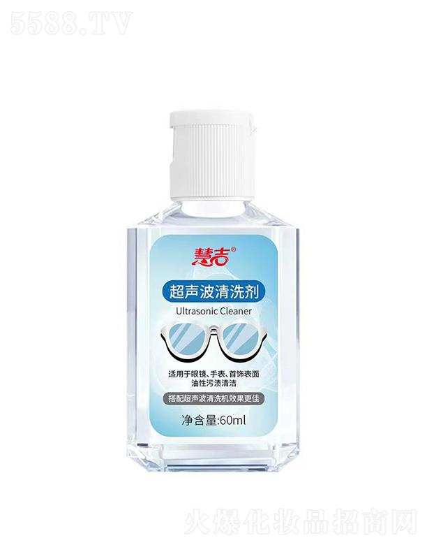 慧吉超聲波清洗劑 眼鏡清潔清洗劑 洗滌劑