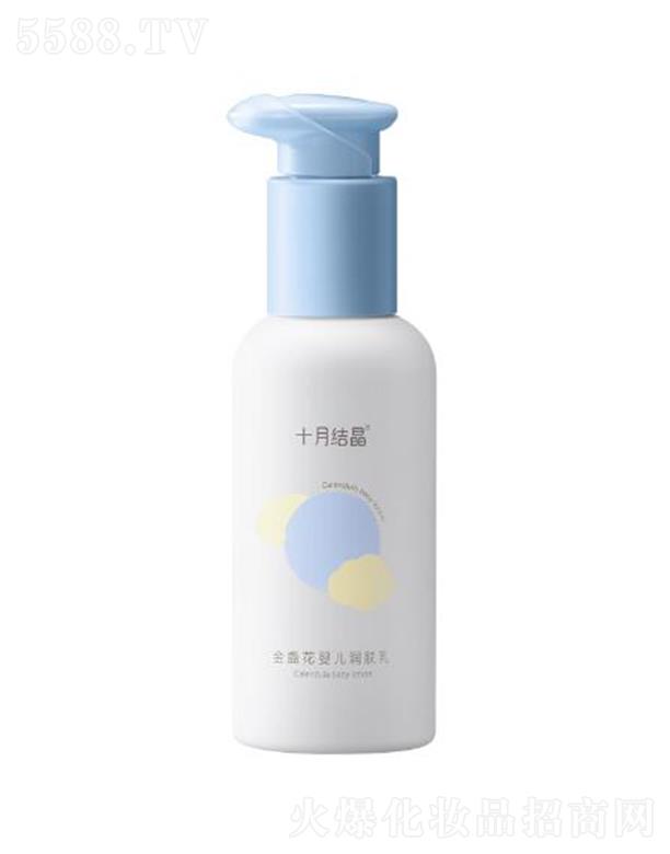 十月結晶金盞花嬰兒潤膚乳 保濕補水 質地輕盈